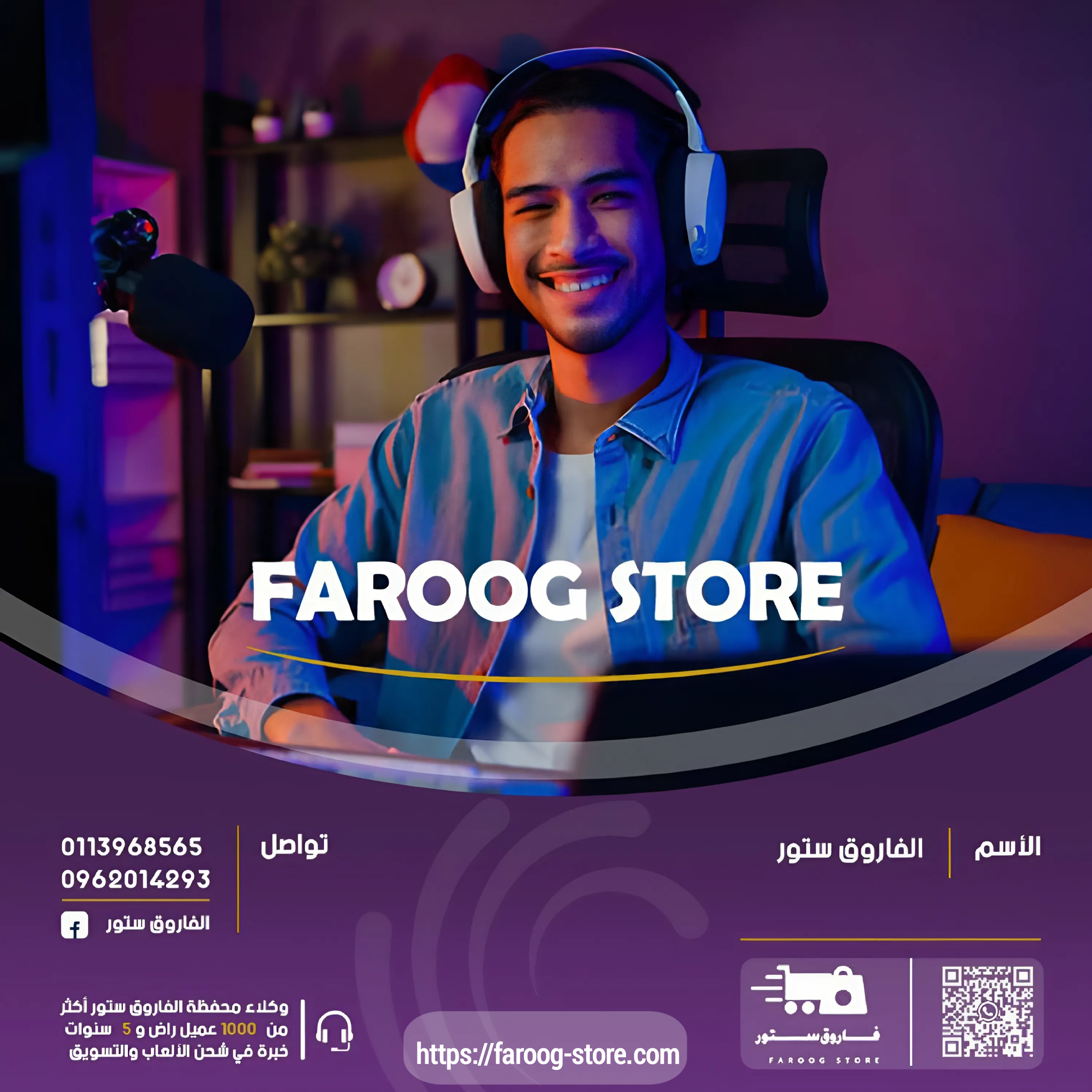 مدير الموقع