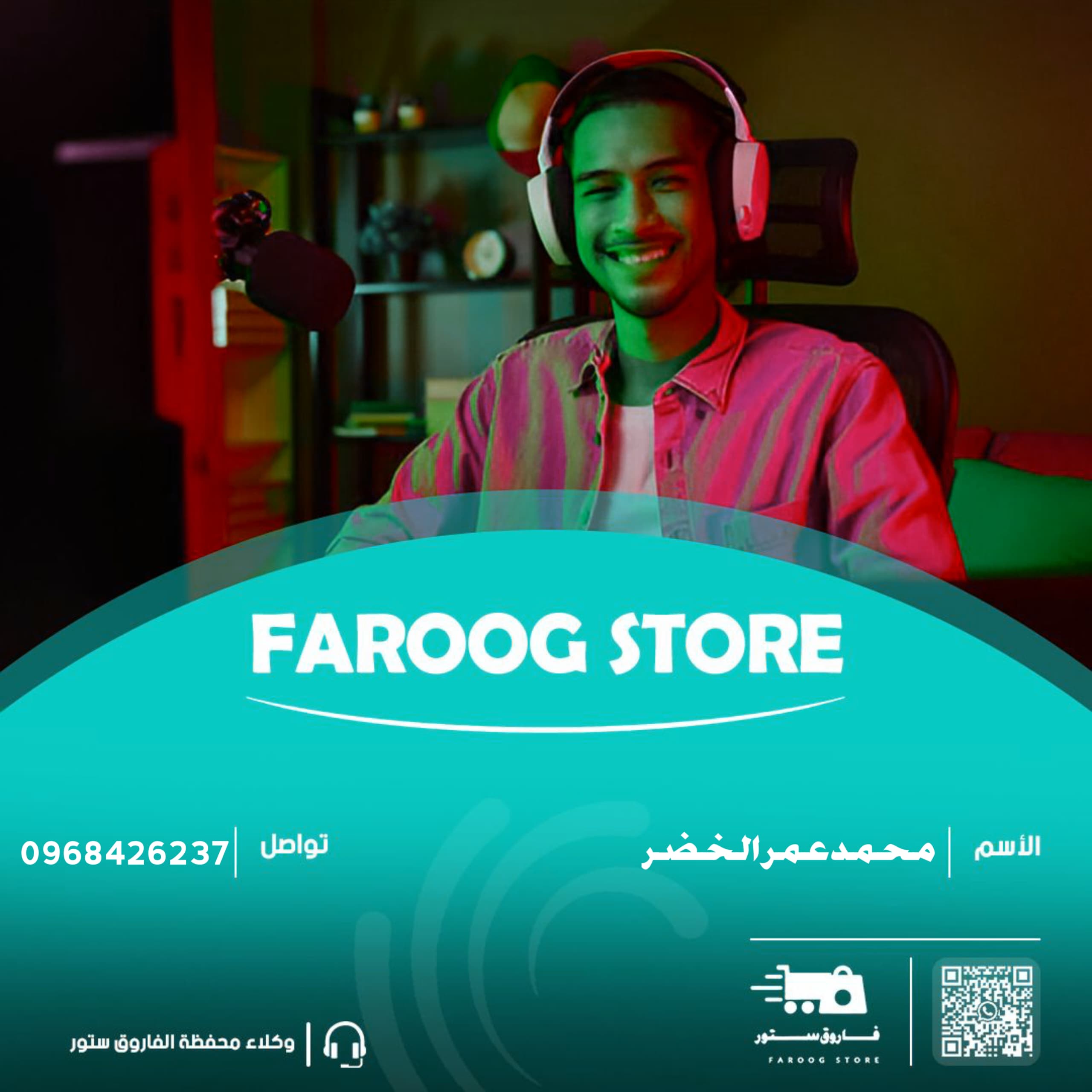 الوكيل محمد عمر