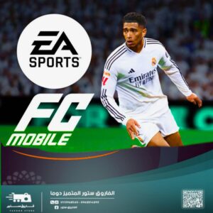فيفا موبايل FIFA MOBILE