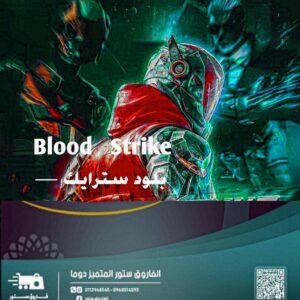 بلود استرايك